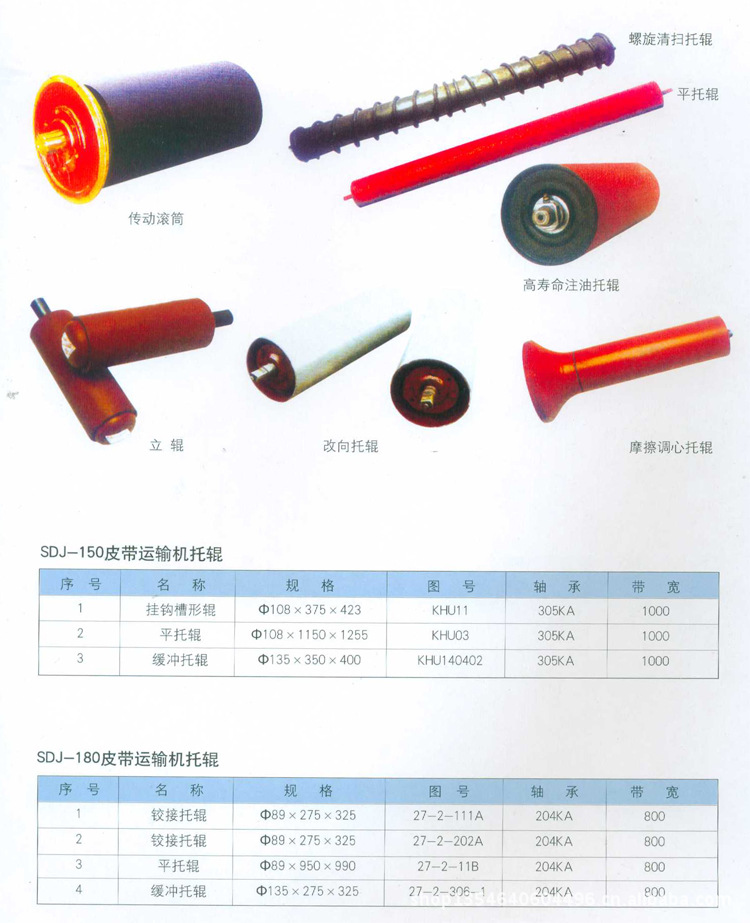 立辊与托辊滚筒系列 专业供应输送机设备，优选徐州市大宇矿山设备制造